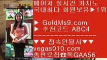 먹튀폴리스 【 공식인증 | GoldMs9.com | 가입코드 ABC4  】 ✅안전보장메이저 ,✅검증인증완료 ■ 가입*총판문의 GAA56 ■크라운카지노 ㉭ 바카라사이트추천 ㉭ 온라인슬롯머신 ㉭ pc슬롯머신게임마카오카지노바카라 【 공식인증 | GoldMs9.com | 가입코드 ABC4  】 ✅안전보장메이저 ,✅검증인증완료 ■ 가입*총판문의 GAA56 ■먹튀폴리스 ㅇ_ㅇ 안전카지노사이트추천 ㅇ_ㅇ 강원랜드잃은돈복구하는방법 ㅇ_ㅇ 올인구조대쉬운카지노 【 공식인