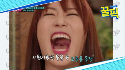 [핵반전] 허영지, 의외의 부위가 뚱뚱했네