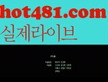 【실시간】【온라인바카라사이트】【hot481.com 】✧ʕ̢̣̣̣̣̩̩̩̩·͡˔·ོɁ̡̣̣̣̣̩̩̩̩✧실시간바카라사이트 ٩๏̯͡๏۶온라인카지노사이트 실시간카지노사이트 온라인바카라사이트 라이브카지노 라이브바카라 모바일카지노 모바일바카라 ٩๏̯͡๏۶인터넷카지노 인터넷바카라⚪우리카지노- ( →【 hot481.com】←) -카지노바카라 온라인카지노사이트 클락골프 카지노정보 인터넷카지노 카지노사이트추천 ⚪【실시간】【온라인바카라사이트】【hot481.com 】✧ʕ̢̣