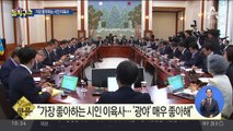 [핫플]文 대통령 “이육사, 가장 좋아하는 시인”