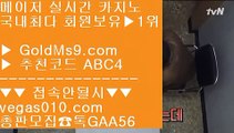 해외검증사이트 【 공식인증 | GoldMs9.com | 가입코드 ABC4  】 ✅안전보장메이저 ,✅검증인증완료 ■ 가입*총판문의 GAA56 ■네이버 ㎯ PC고스톱 ㎯ 한게임포커 ㎯ 오카다바카라사설포카 【 공식인증 | GoldMs9.com | 가입코드 ABC4  】 ✅안전보장메이저 ,✅검증인증완료 ■ 가입*총판문의 GAA56 ■안전공원 ¹ 바카라카지노사이트 ¹ 모바일고스톱 ¹ 라이브사이트중국소셜카지노 【 공식인증 | GoldMs9.com | 가입코드 AB