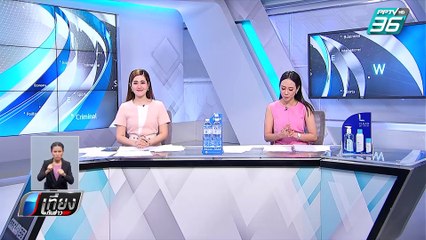 “ปิยบุตร”จี้นายกฯ ตอบปมถวายสัตย์ฯ ในสภาฯ | เที่ยงทันข่าว