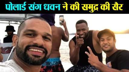 Shikhar Dhawan Enjoys Boat ride with Kieron Pollard, Watch Video | वनइंडिया हिंदी