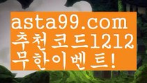 【네임드파워볼】†【 asta99.com】 ᗔ【추천코드1212】ᗕ ༼·͡ᴥ·༽키노사다리밸런스작업【asta99.com 추천인1212】키노사다리밸런스작업✅파워볼 ᙠ 파워볼예측ᙠ  파워볼사다리 ❎ 파워볼필승법✅ 동행복권파워볼❇ 파워볼예측프로그램✅ 파워볼알고리즘ᙠ  파워볼대여 ᙠ 파워볼하는법 ✳파워볼구간【네임드파워볼】†【 asta99.com】 ᗔ【추천코드1212】ᗕ ༼·͡ᴥ·༽