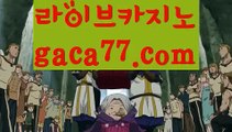 ||바카라페어||【 gaca77.com】 ⋟【라이브】우리카지노[[7gd-77]]]33카지노||바카라페어||【 gaca77.com】 ⋟【라이브】