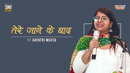 Tere Jaane Ke Baad - Poetry By Gayatri Mehta