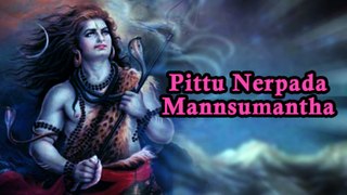 Pittu Nerpada Mannsumantha ¦ Tamil Hindu Devotional Songs ¦ Dharmapuram P.Swaminathan
