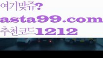 【파워볼시스템배팅】†【 asta99.com】 ᗔ【추천코드1212】ᗕ ༼·͡ᴥ·༽동행복권파워볼【asta99.com 추천인1212】동행복권파워볼✅파워볼 ᙠ 파워볼예측ᙠ  파워볼사다리 ❎ 파워볼필승법✅ 동행복권파워볼❇ 파워볼예측프로그램✅ 파워볼알고리즘ᙠ  파워볼대여 ᙠ 파워볼하는법 ✳파워볼구간【파워볼시스템배팅】†【 asta99.com】 ᗔ【추천코드1212】ᗕ ༼·͡ᴥ·༽