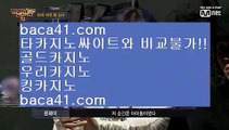 더킹카지노◈◈보증카지노▦baca41.com▦솔레어카지노▦카지노마스터▦baca41.com◈◈더킹카지노