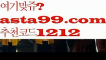 【SM카지노】†【 asta99.com】 ᗔ【추천코드1212】ᗕ ༼·͡ᴥ·༽파워볼수익내기【asta99.com 추천인1212】파워볼수익내기✅파워볼 ᙠ 파워볼예측ᙠ  파워볼사다리 ❎ 파워볼필승법✅ 동행복권파워볼❇ 파워볼예측프로그램✅ 파워볼알고리즘ᙠ  파워볼대여 ᙠ 파워볼하는법 ✳파워볼구간【SM카지노】†【 asta99.com】 ᗔ【추천코드1212】ᗕ ༼·͡ᴥ·༽