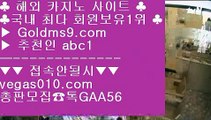 온라인 ρ?ν 인터넷포커1위 【 공식인증 | GoldMs9.com | 가입코드 ABC1  】 ✅안전보장메이저 ,✅검증인증완료 ■ 가입*총판문의 GAA56 ■클락 ㎦ 온라인포카 ㎦ 마닐라카지노 ㎦ 인터넷포카 ρ?ν 온라인