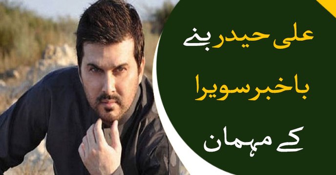 Ali Haider participated as a guest in Bakhaber Savera
