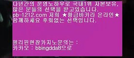 【토토길라잡이】♨해외축구실시간중계√√**bis-999.com//**추천인abc12**bbingdda.com//해외토토√√해외토토사이트√√♨【토토길라잡이】