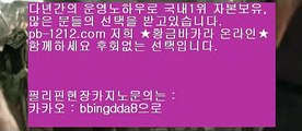 【메이저놀이터사이트추천】♥☜나눔로또//네이버야구//네이버축구/★카카오:bbingdda8★/네임드**bis-999.com//**추천인abc12**//놀이터//놀이터추천//농구경기♥☜【메이저놀이터사이트추천】