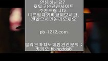 이벤트★오카다마스터§뉴월드호텔카지노§pb-1212.com§§바카라계산기§온라인추천§추천사이트§정식허가사이트§라이센스사이트§친절상담바카라§골드사이트§아시아넘버원§★이벤트