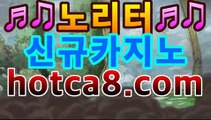 핫카지노 | 카지노 | 예스카지노 | 우리카지노 | 코인카지노실시간바카라hotca8.com | 챔피언카지노우리카지노https://www.cod-agent.com핫카지노 | 카지노 | 예스카지노 | 우리카지노 | 코인카지노실시간바카라hotca8.com | 챔피언카지노