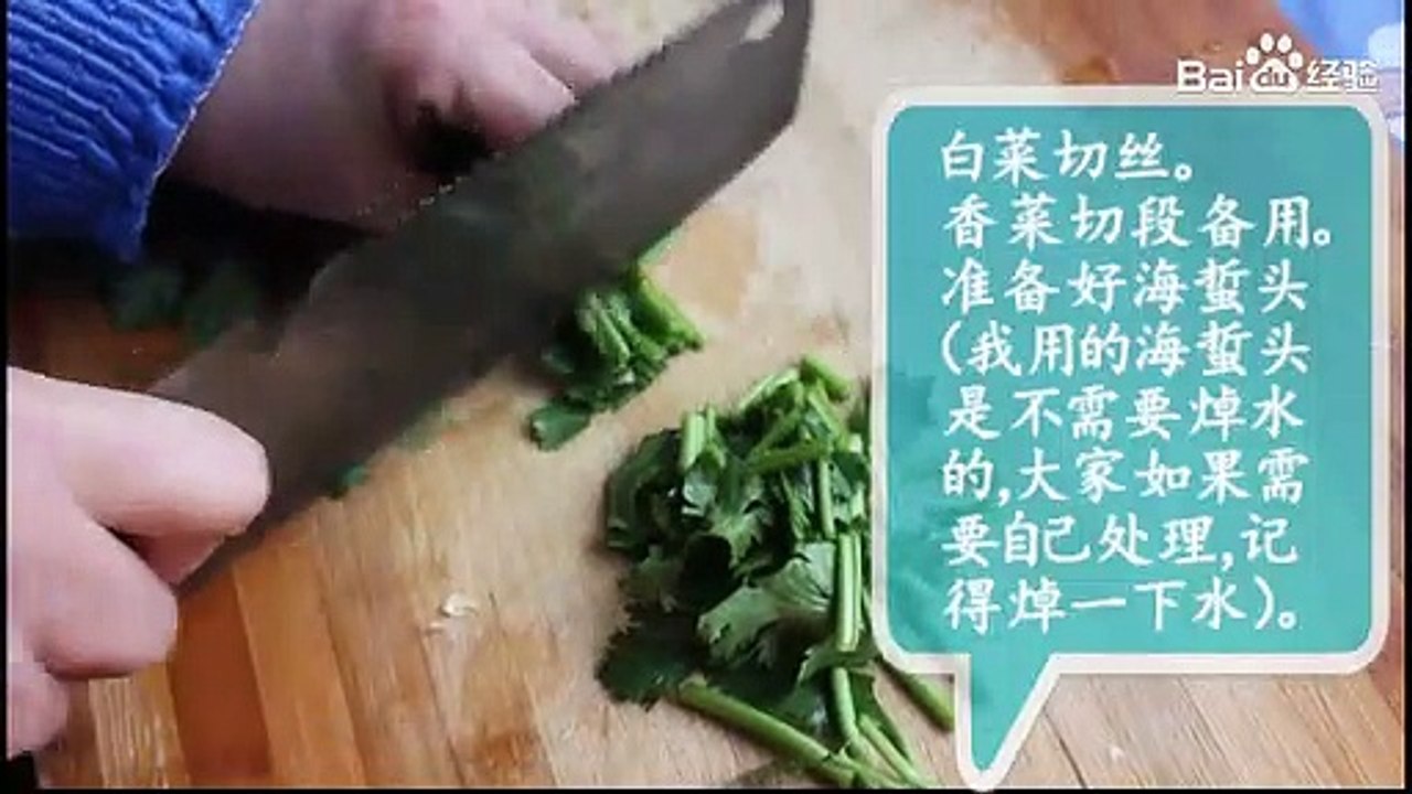 白菜凉拌海蜇头