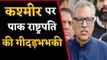 Pakistan President Arif Alvi ने Kashmir पर India को दी ये धमकी | वनइंडिया हिंदी