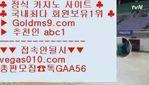 리잘파크카지노    유명한바카라사이트 【 공식인증 | GoldMs9.com | 가입코드 ABC1  】 ✅안전보장메이저 ,✅검증인증완료 ■ 가입*총판문의 GAA56 ■월드시리즈 ㎟ 대구카지노 ㎟ 피망룰렛 ㎟ 헤롤즈 호텔    리잘파크카지노