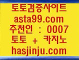 ✅네이버스포츠✅  ヒ  라이브스코어- ( →【  asta99.com  ☆ 코드>>0007 ☆ 】←) - 실제토토사이트 삼삼토토 실시간토토  ヒ  ✅네이버스포츠✅