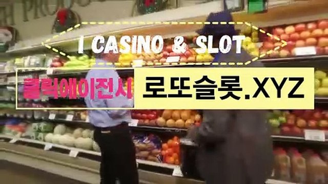 온라인카지노사이트추천 ／ CLICK119.ＣOM ／토토추천【ＣＡ７７】 해외축구분석 아이카지노스피드썬시티