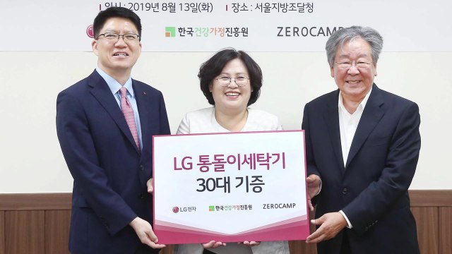 [기업] LG전자, 청소년 미혼 부모에게 세탁기 기부 / YTN
