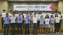 [기업] 롯데손해보험, 희망T캠페인 봉사활동 참여 / YTN