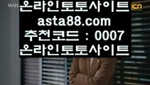 ✅더썬카지노✅  そ   라이브스코어- ( →【  asta99.com  ☆ 코드>>0007 ☆ 】←) - 실제토토사이트 삼삼토토 실시간토토   そ  ✅더썬카지노✅