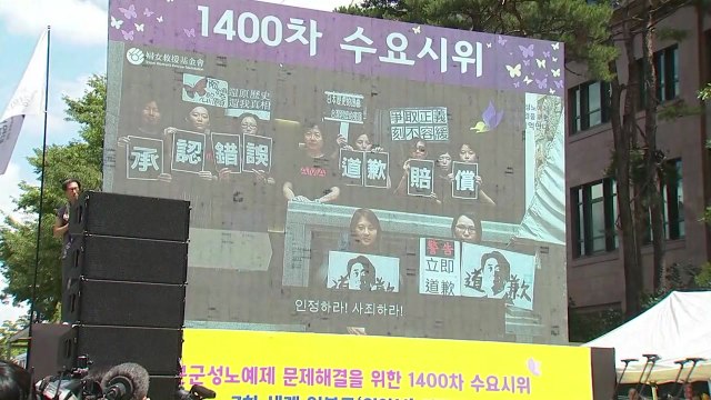 1,400차 수요집회...세계 각국서 연대 / YTN