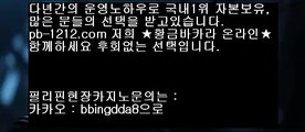 【토토사이트안전한곳】㏂메이저사이트/★카카오:bbingdda8★/메이저사이트추천//메이저토토사이트//메이저토토사이트추천//**bis-999.com//**추천인abc12**㏂【토토사이트안전한곳】