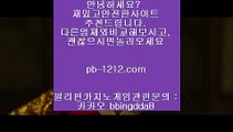 픽업앤샌딩○○○○○올인바카라/온라인카지노/승승장구바카라//pb-1212.com/온라인사이트/카지노생활/카지노공부/카지노인생/인생역전/바카라스승/바카라도사/바카라군단/○○○○○픽업앤샌딩