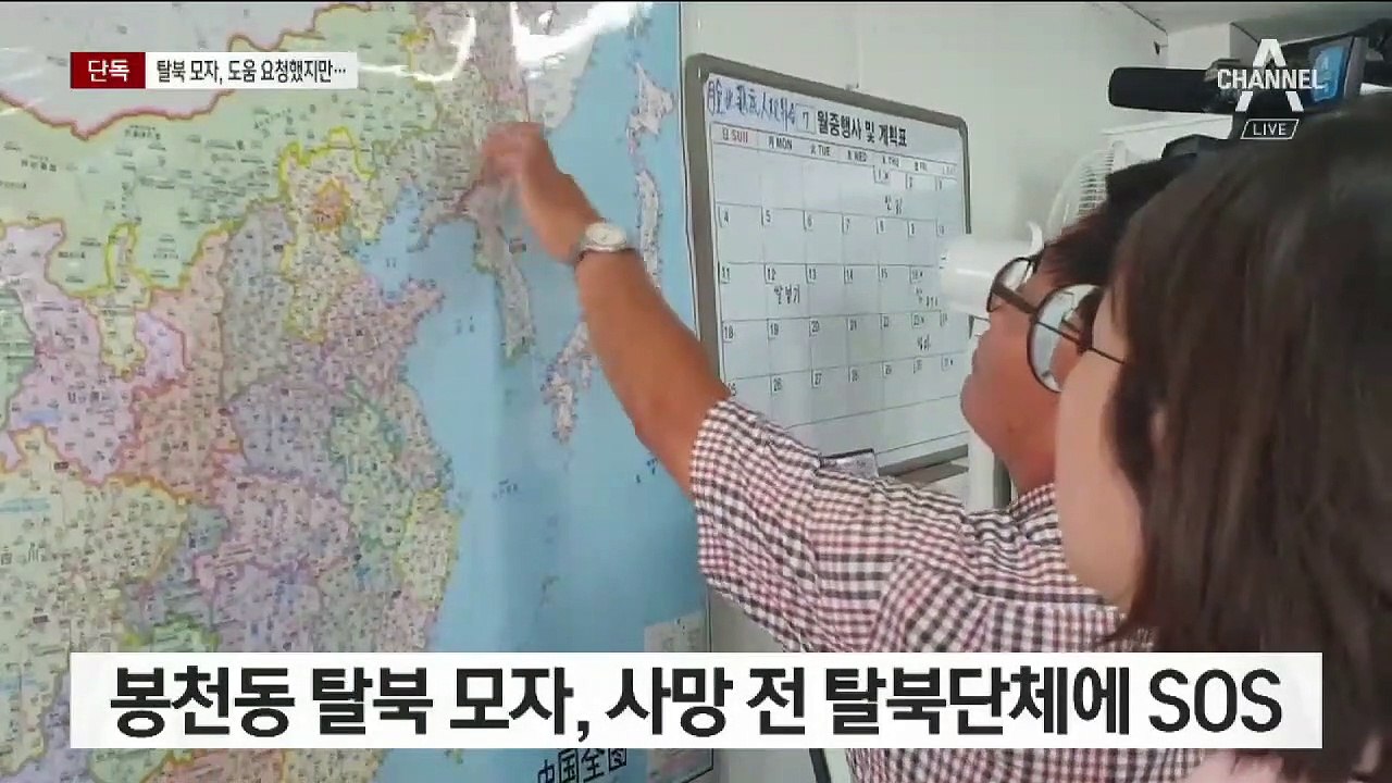 [단독]사망한 탈북 모자, 기초 수급비 신청 못한 이유는?