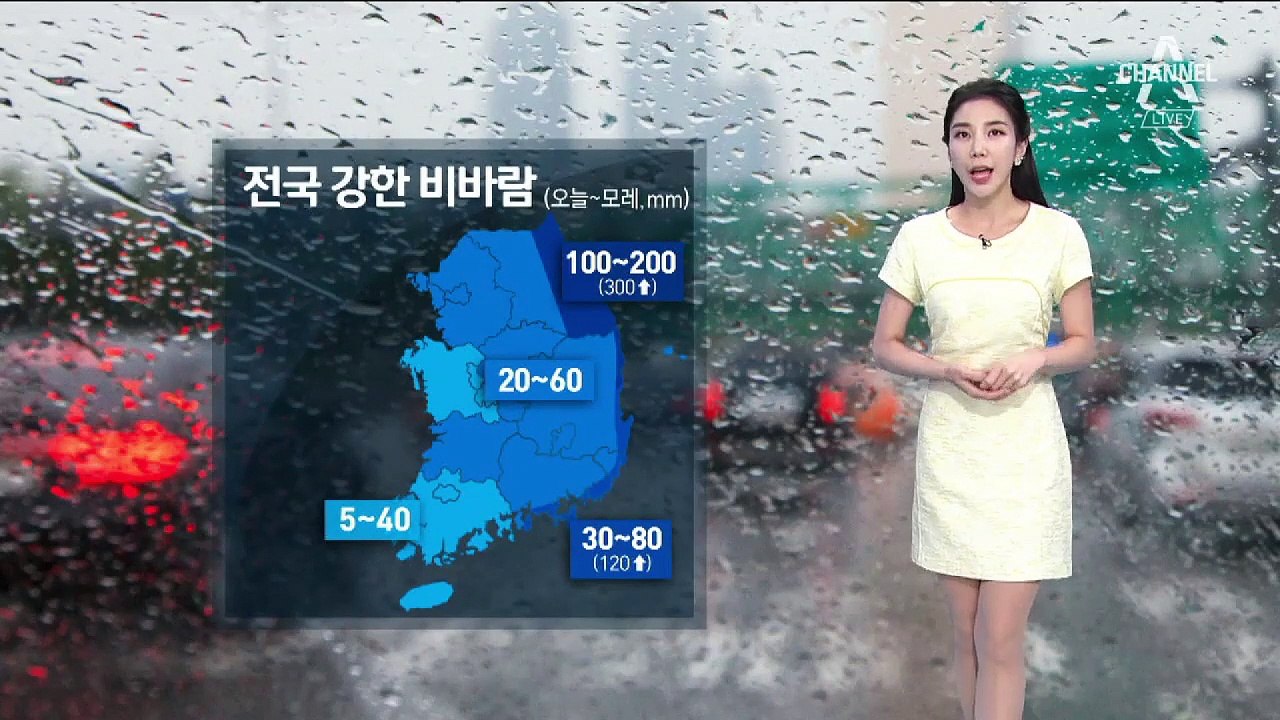 [날씨]10호 태풍 ‘크로사’ 북상…전국 강한 비바람