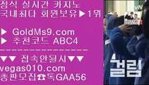 먹튀없는바카라 4 횟수제한없는바카라 【 공식인증 | GoldMs9.com | 가입코드 ABC4  】 ✅안전보장메이저 ,✅검증인증완료 ■ 가입*총판문의 GAA56 ■검증완료 @;@ 파라다이스카지노 @;@ 카지노필리피노 @;@ 고스톱사이트 4 먹튀없는바카라