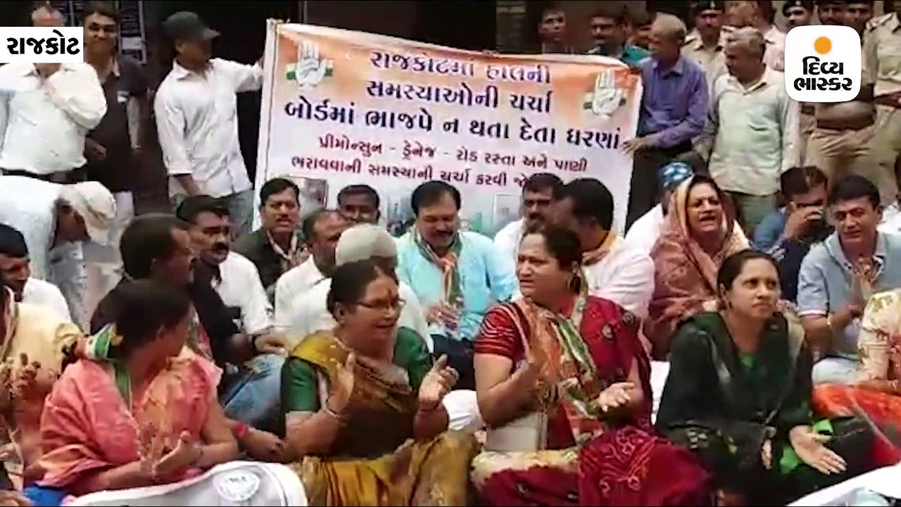 ગઇકાલે જનરલ બોર્ડમાં થયેલા હોબાળા બાદ આજે કોંગ્...