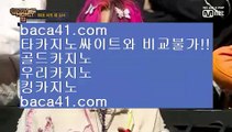 퍼스트카지노☏앙헬레스▦baca41.com▦아마추어카지노▦포르쉐▦baca41.com☏퍼스트카지노