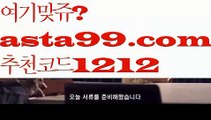 【파워사다리밸런스】†【 asta99.com】 ᗔ【추천코드1212】ᗕ ༼·͡ᴥ·༽◆파워볼필승법【asta99.com 추천인1212】파워볼필승법  ✅파워볼✅ 파워볼예측❇ 파워볼사다리  ❎파워볼필승법ಝ 동행복권파워볼 ❇파워볼예측프로그램✳ 파워볼알고리즘 ಝ파워볼대여✅ 파워볼하는법 ಝ파워볼구간 ✅ 파워볼 ಂ파워볼예측 ❎파워볼사다리  ಂ파워볼필승법ಂ 동행복권파워볼✅ 파워볼예측프로그램 ❇파워볼알고리즘 ಂ파워볼대여✅ ◆【파워사다리밸런스】†【 asta99.com】 ᗔ【추