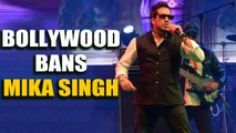 Mika singh banned in India after performing in Karachi