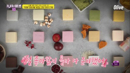 인증샷 부르는 '큐브 아이스크림' @익선동 [나를 위한 작은 사치! 디저트10]