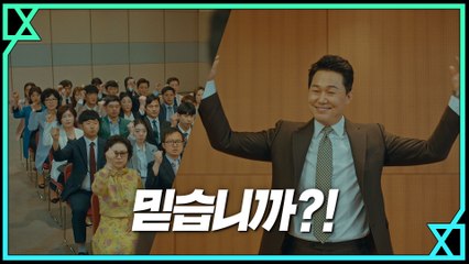 악마 교주 박성웅, 계약자들 동원해 댓글 부대 결성!