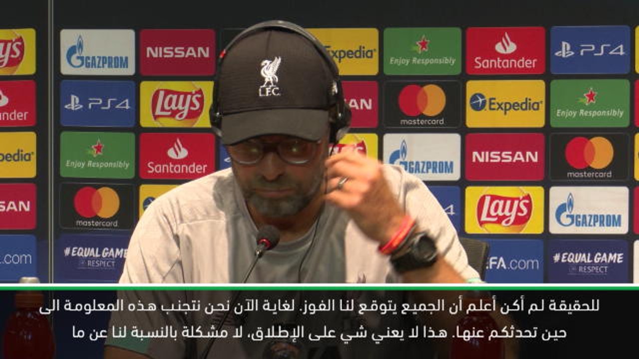 كرة قدم: كأس السوبر الأوروبية : لم أكن أعلم أننا مرشحون – كلوب