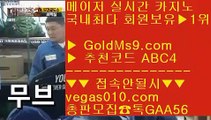 소셜카지노시장규모 【 공식인증 | GoldMs9.com | 가입코드 ABC4  】 ✅안전보장메이저 ,✅검증인증완료 ■ 가입*총판문의 GAA56 ■카지노사이트 ㎛ 실시간사이트 1위 ㎛ 카지노사이트 ㎛ 바둑이골프먹튀없는사이트 【 공식인증 | GoldMs9.com | 가입코드 ABC4  】 ✅안전보장메이저 ,✅검증인증완료 ■ 가입*총판문의 GAA56 ■카지노필리피노 ㉥ 안전한 ㉥ PC맞고 ㉥ 영상카지노파라다이스카지노 【 공식인증 | GoldMs9.com |