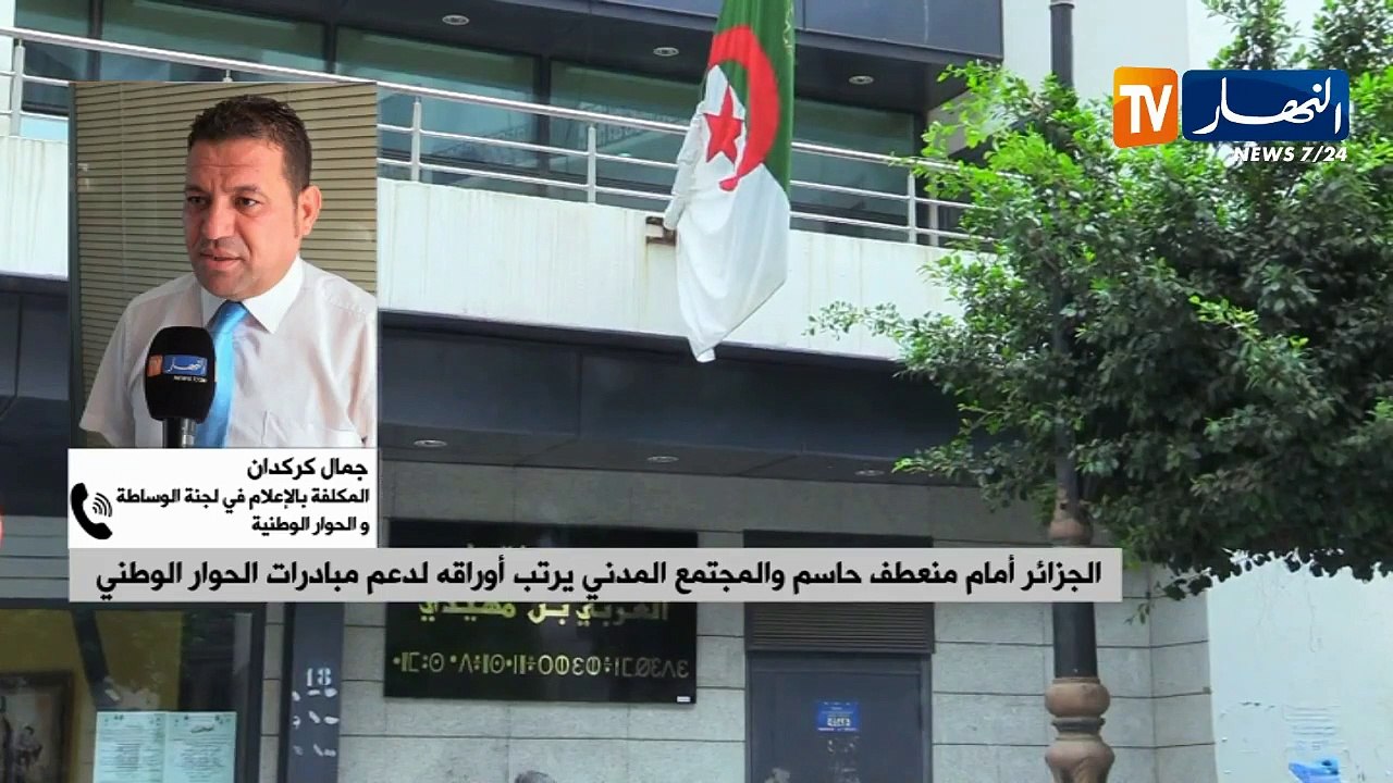 الهيئة الوطنية للوساطة والحوار تنهي الجدل..أحزاب الموالاة غير معنية بالحوار