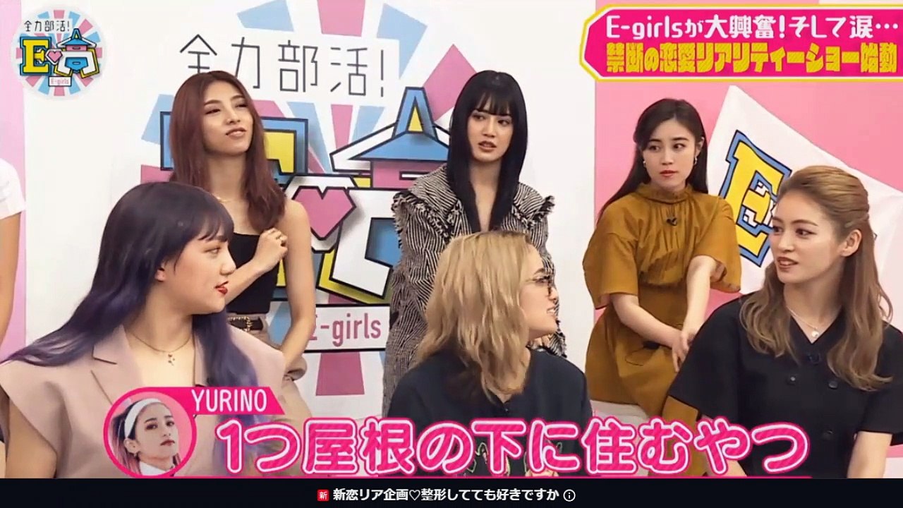 E-kou (E-girls High School) pt.1  Airdate:August 14,2019