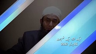 Zindagi Ek Mushkil Safar Hai - Maulana Tariq Jameel -