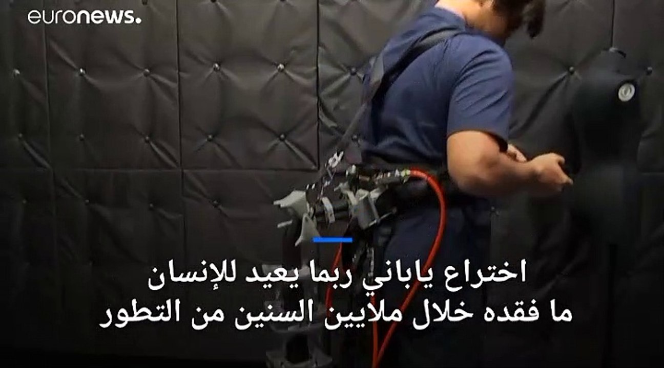 شاهد: باحثون يطورون ذيلا اصطناعيا يساعد كبار السن في الحفاظ على توازنهم