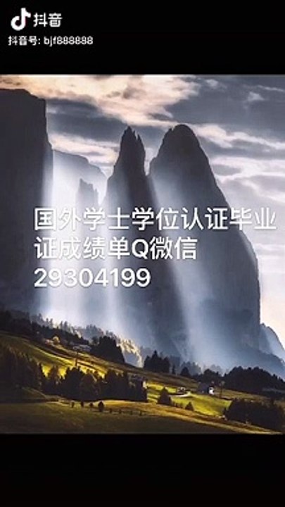 国外学位学历认证Q微信29304199  UFV毕业证成绩单Diploma菲莎河谷大学毕业证成绩单公证学位证书录取通知书雅思成绩单offer /UFV文凭,教育部使馆留信认证,〈诚招代理〉University of the Fraser Valley