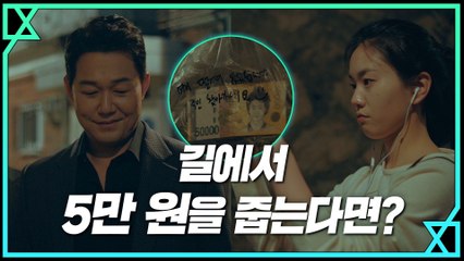 박성웅 테스트에도 프리패스! 이설, 당신은 살아있는 도덕책★