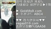 리잘파크카지노   ♻ 먹튀안하는 사이트 【 공식인증 | GoldMs9.com | 가입코드 ABC4  】 ✅안전보장메이저 ,✅검증인증완료 ■ 가입*총판문의 GAA56 ■무료라이브카지노 aa 바카라줄 aa 필리핀공식사이트 aa 라스베가스   ♻ 리잘파크카지노