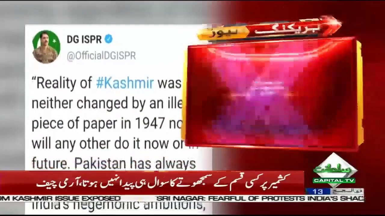 Pakistan Army ready to perform its part for Kashmir cause COAS message on Independence & Kashmir Solidarity Day